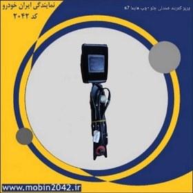 تصویر پریز کمربند صندلی جلو چپ هایما S7 