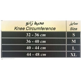 تصویر زانوبند نئوپرن مفصل دار سایز S کد 45120 طب و صنعت Neoprene Hinged Knee Brace