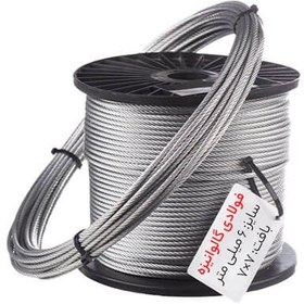 تصویر سیم بکسل فولادی گالوانیزه نمره 6 ا galvanized wire rope size 6mm texture 7x7 galvanized wire rope size 6mm texture 7x7