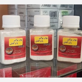 تصویر پودر بوگیر کفش 