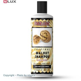 تصویر شامپو گردو 450 گرمی پرژک Walnut shampoo 450 g Parjak