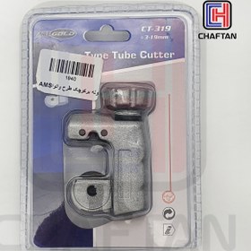 تصویر لوله بر مدل CT-319 برند AMS (طرح Value) sharp tube cutter CT-319 AMS