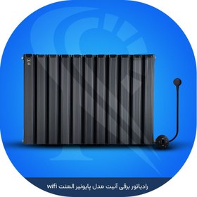 تصویر رادیاتور برقی آنیت مدل پایونیر المنت wifi 