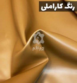 تصویر چرم مصنوعی ضخیم ۲ میل 