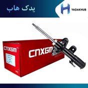 تصویر کمک فنر جلو آریو S300 