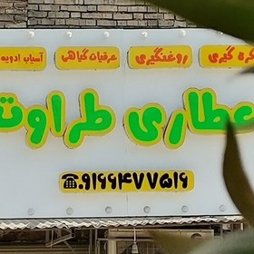 تصویر پودر نارگیل سرشار از فیبر مقوی قلب 100 گرمی مخصوص طراوت 