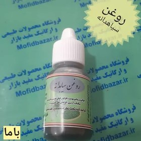 تصویر روغن سیاهدانه(20cc) 