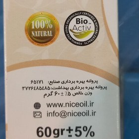 تصویر روغن کرچک، نایس 