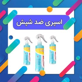 تصویر اسپری ضد شپش پرندگان مناسب برای انواع پرنده از جمله پرنده زینتی 