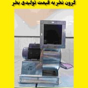 تصویر فن سانتریفیوژ بکوارد قطر پروانه ۲۰ سانت با موتور مس 