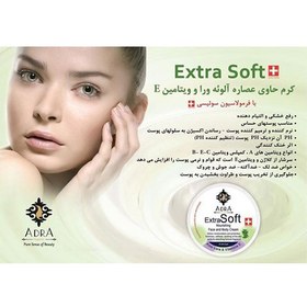 تصویر کرم مرطوب کننده اکستراسافت آلوئه ورا 200میل آدرا Adra Extra Soft Aloevera Face And Body Cream 200ml