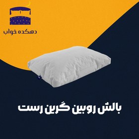 تصویر بالش روبين 