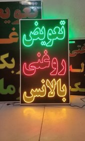 تصویر تعویض روغنی 100 در 70 