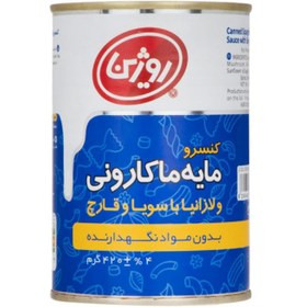 تصویر کنسرو مایه ماکارونی و لازانیا با سویا و قارچ روژین مقدار 420 گرم غذای نیمه آماده روژین 420 گرمی سویا و قارچ مایه ماکارونی و لازانیا با سویا و قارچ