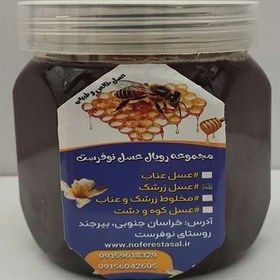 تصویر عسل زرشک 