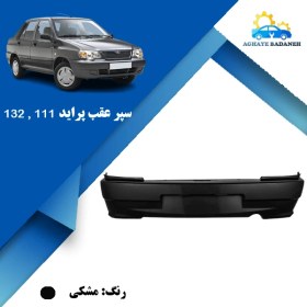 تصویر سپر عقب پراید 132 و 111 