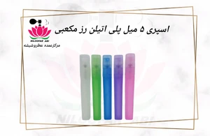 تصویر فروشگاه عطر نیلوفر آبی