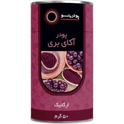 تصویر پودر آکای بری 