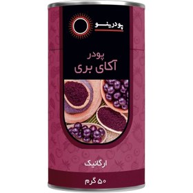 تصویر پودر آکای بری 