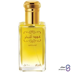 تصویر ادکلن عود المبخر (Oud Al Mubakhar) 