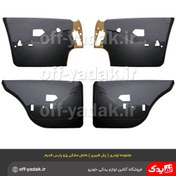 تصویر رودری پژو پارس قدیم مخمل طوسی دست کامل 