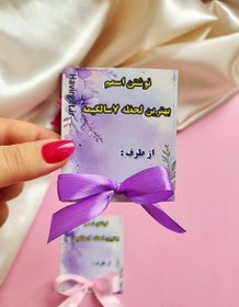 تصویر گیفت جشن اسم کارتیA 