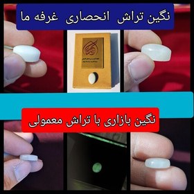 تصویر نگین انگشتر سنگ حرم حضرت زینب ( سایزخیلی بزرگ 20) با سند اصالت و هدیه مهرحرم امام حسین کربلا 