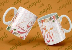 تصویر چاپ روی لیوان.ABAN-017 طرح تولد آبان. هدیه تولد لیوان (ماگ) سرامیکی و حرارتی 