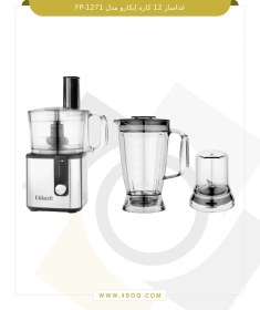 تصویر غذاساز ابکازو مدل FP-1271 Ebkazo FP-1271 Food Processor