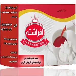 تصویر فروشگاه محصولات غذایی افراشته