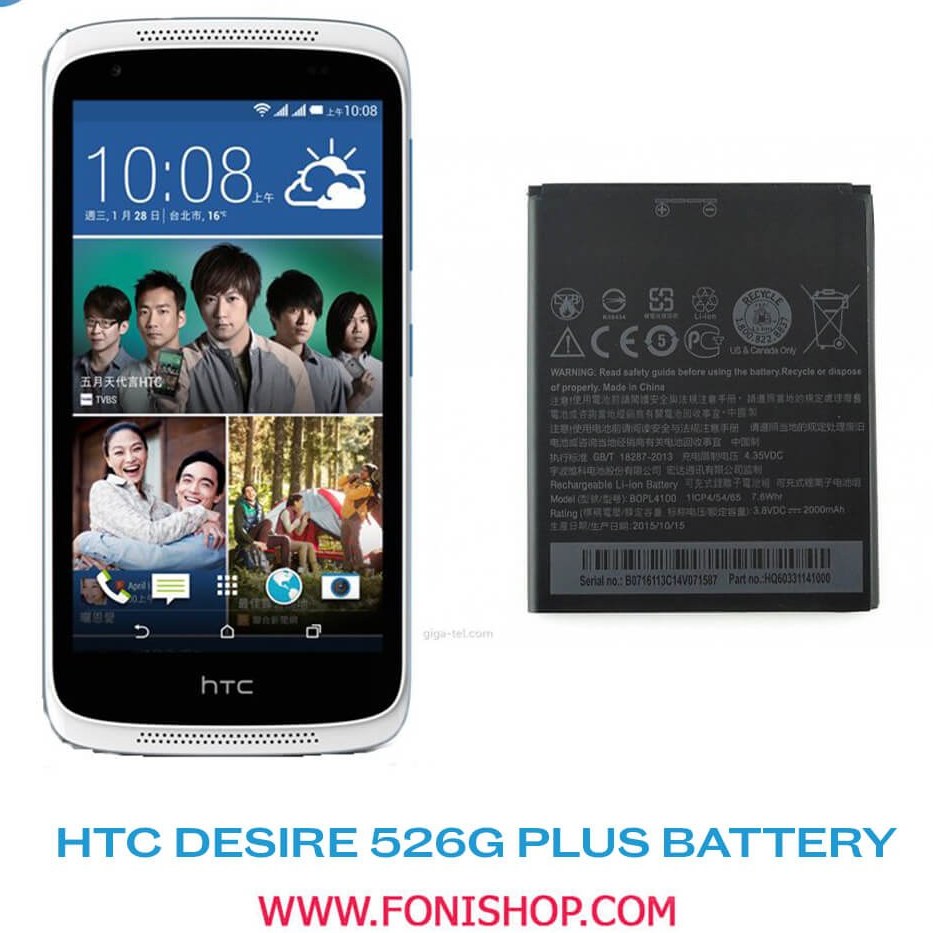 خرید و قیمت باتری اصلی اچ تی سی دیزایر HTC Desire 526G Plus