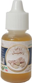 تصویر روغن زنجبیل - 60 سی سی Ginger oil