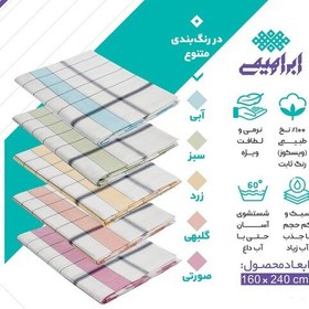 تصویر شمد ابراهیمی یزدی بسته 6 عددی سایز 240 در 160 روانداز تابستانی شمد ملحفه خانه سلام 