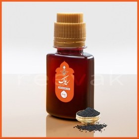 تصویر روغن سیاه دانه اصل ریوک 60 میلی لیتر - با ضمانت بازگشت 