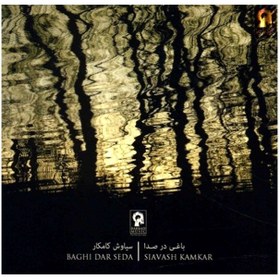 تصویر باغی در صدا 