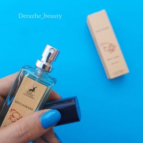 تصویر ادکلن مگاماره 35 میل الحمبرا اورجینال Alhambra Original Megamare cologne 35 ml