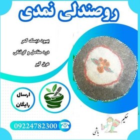 تصویر رو صندلی نمدی ( الیاف طبیعی ، دیسک کمر ، سیاتیک ، عرق گیری ، درد مفاصل ، گرفتگی عضلات کمر ) 