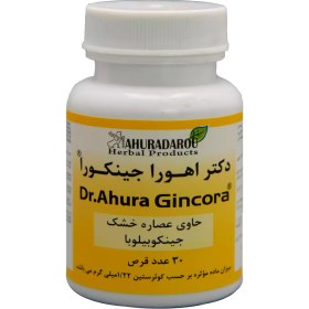 تصویر قرص جینکورا اهورا دارو | ۳۰ عدد |بهبود عملکرد مغز Ahura Darou Gincora 30 Tablets