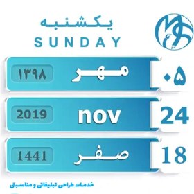 تصویر استیکر تقویم کد 11 