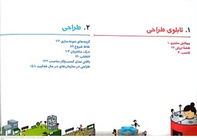 تصویر کتاب طراحی ارزش پیشنهادی آریانا قلم 