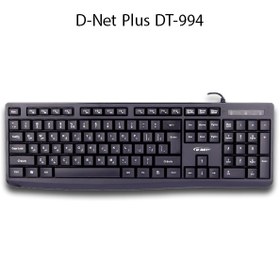 تصویر کیبورد سیم دار D-Net Plus مدل DT-994 