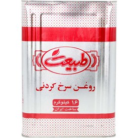 تصویر روغن سرخ کردنی طبیعت ( حلب 16 کیلویی ) 