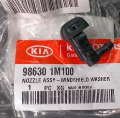 تصویر چشم شیشه شور سراتو سایپا 986301M100 