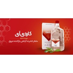 تصویر مقطر گیاهی پاپریکا (کاردی ای)باز کننده عروق Paprika opens the heart vessels
