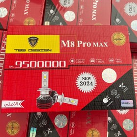 تصویر هدلایت توبیز m8promax h7 برند توبیز با گارانتی بی قید و شرط 