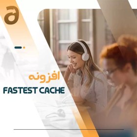 تصویر افزونه سریعترین کش وردپرس | WP Fastest Cache Premium 