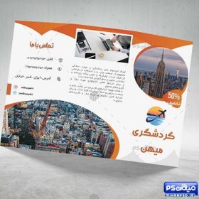 تصویر بروشور لایه باز آژانس هواپیمایی 