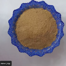 تصویر سنجد نرم 