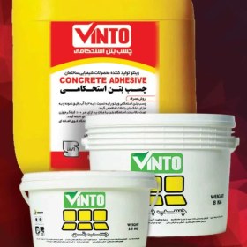 تصویر چسب بتن استحکامی 