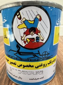 تصویر رنگ کحالی 1079 روغنی 